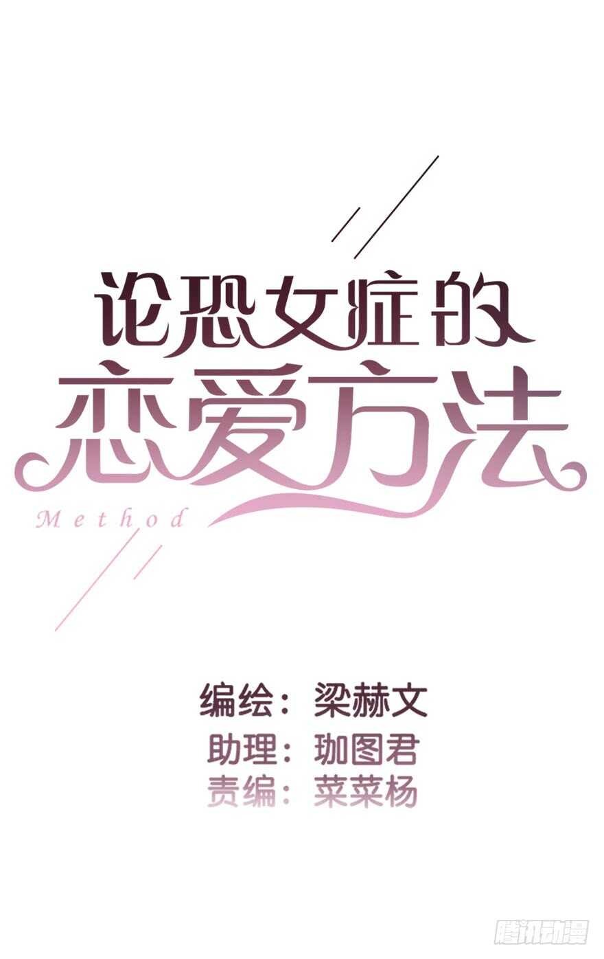 71.难道是误会？-第71话