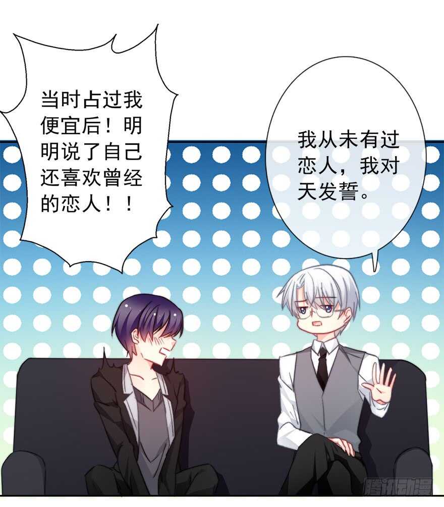 71.难道是误会？-第71话