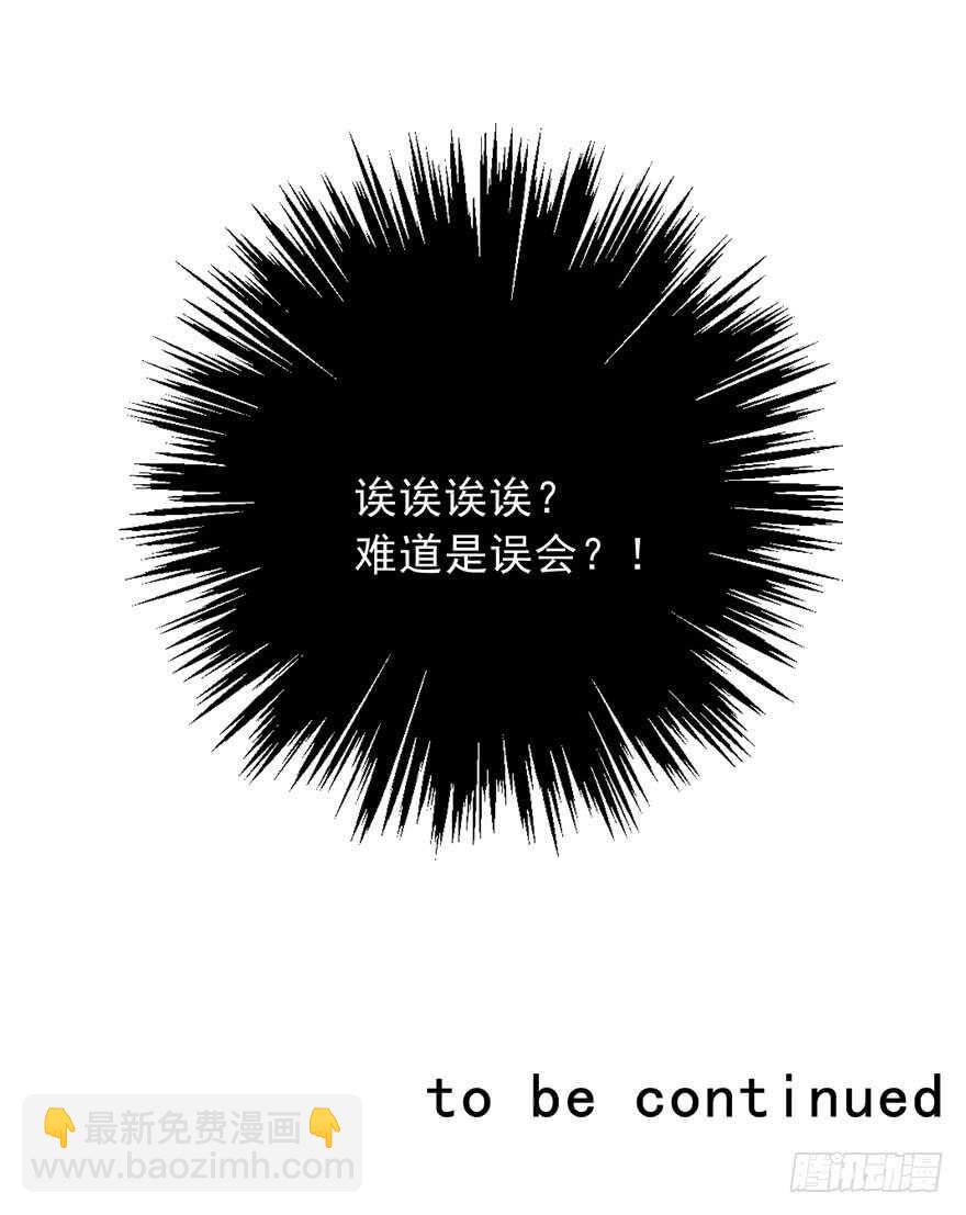 71.难道是误会？-第71话