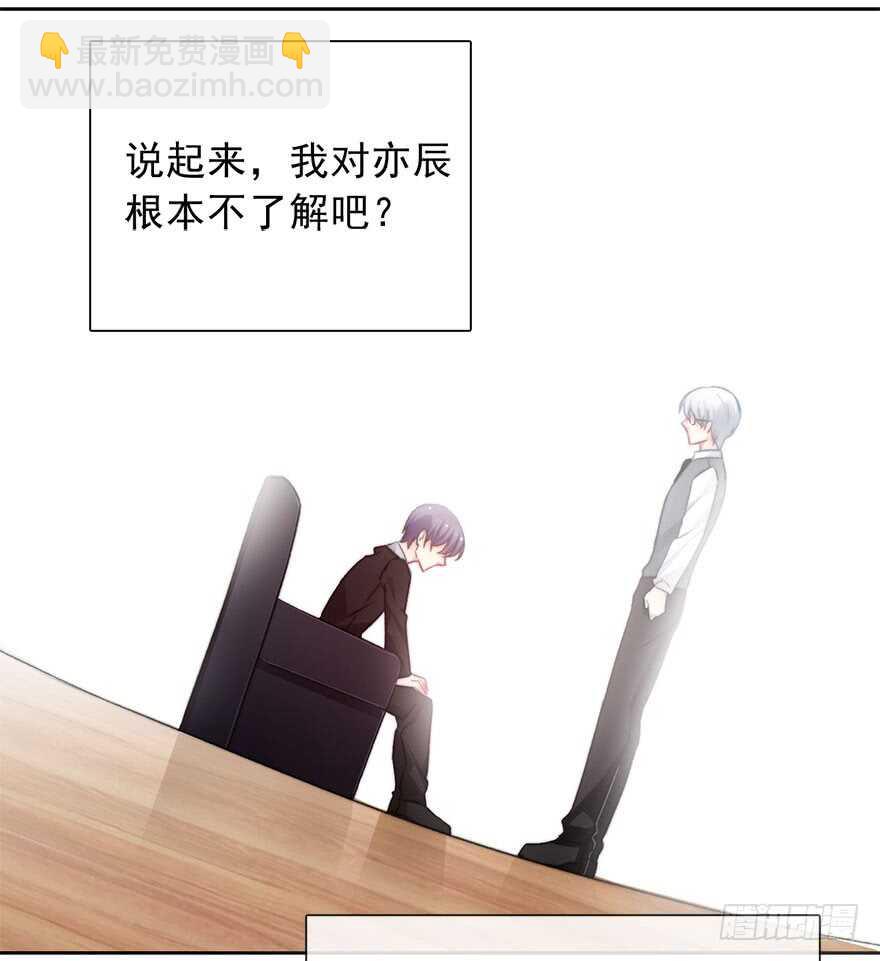 73.请不要戏弄我-第73话