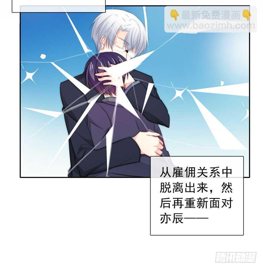 77.名为覆盖的魔法(1/2)-第77话