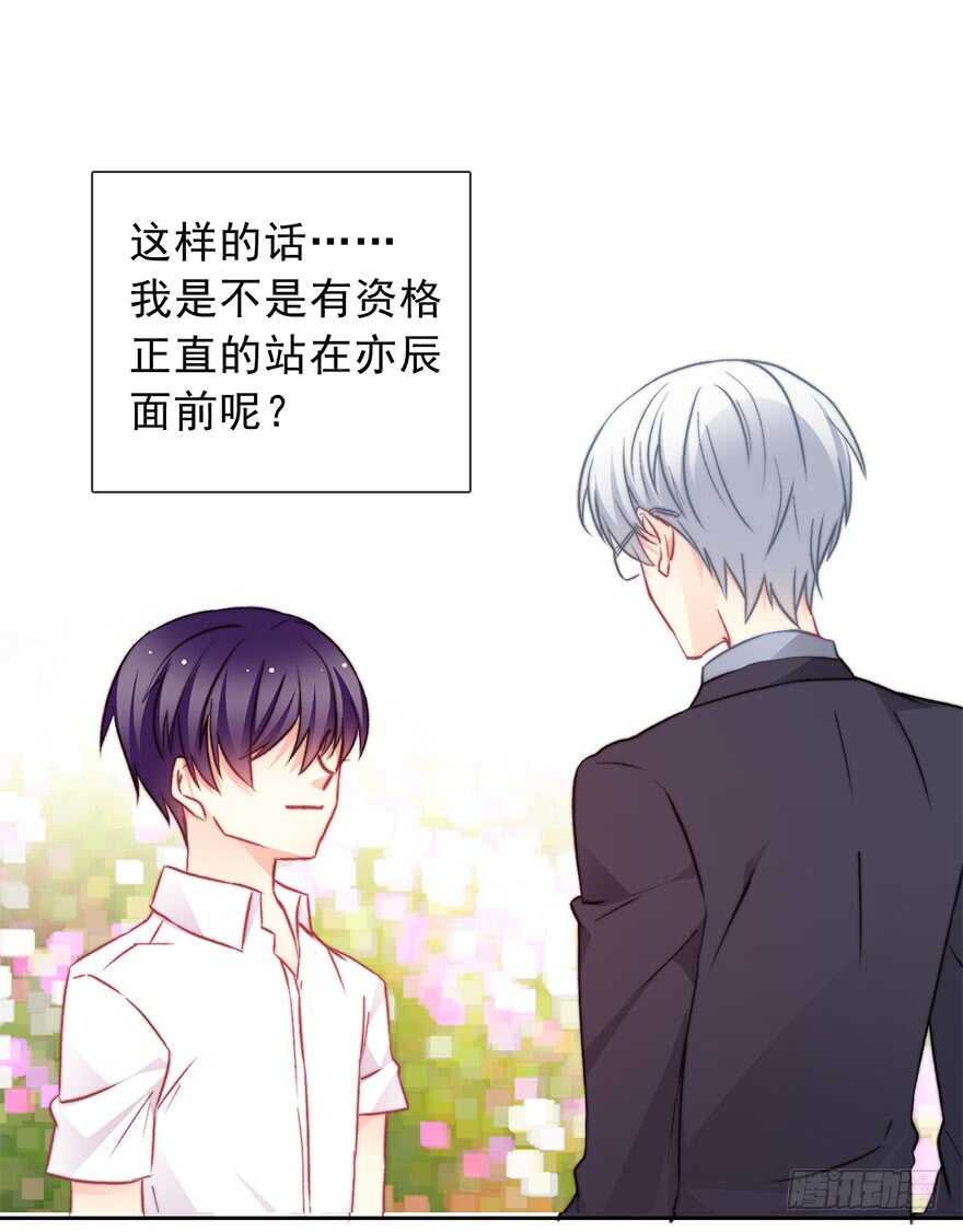 77.名为覆盖的魔法(1/2)-第77话