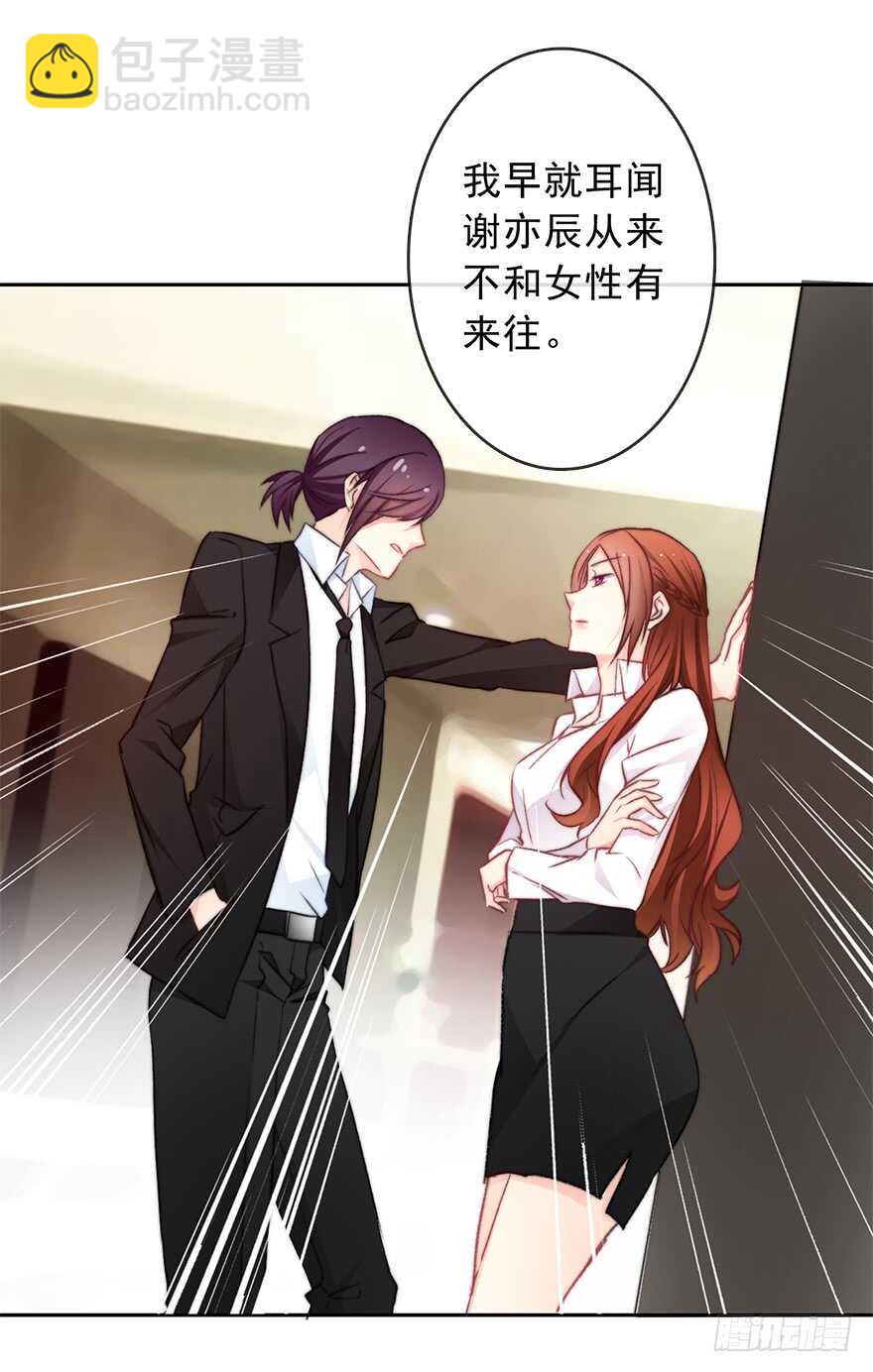 79.和男人抢男人-第79话