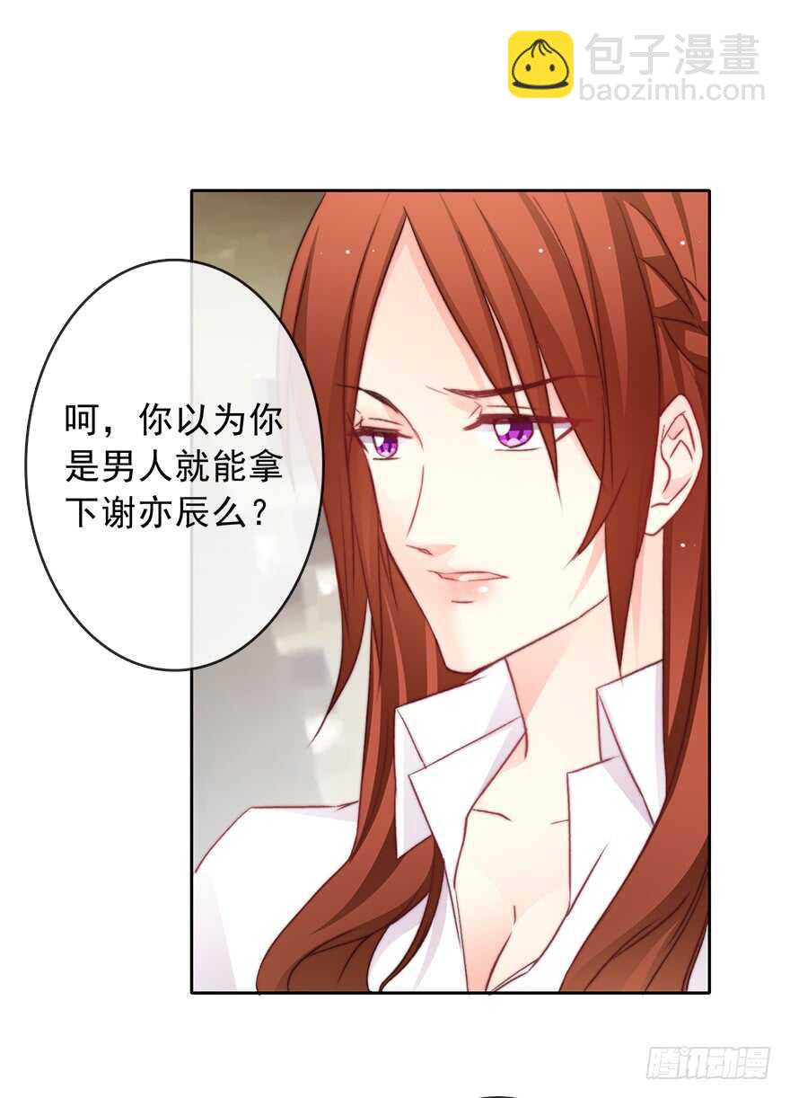 79.和男人抢男人-第79话