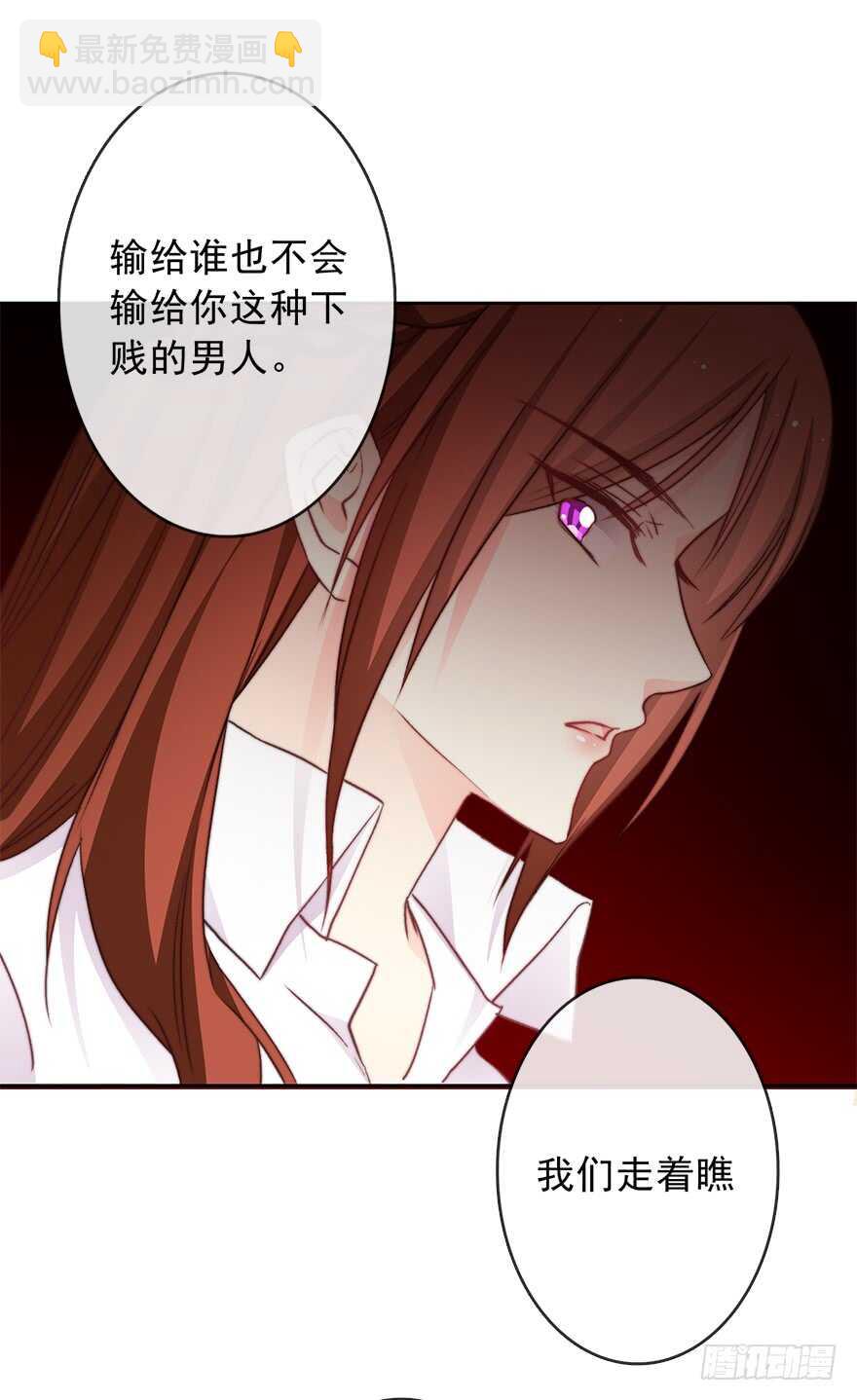 79.和男人抢男人-第79话