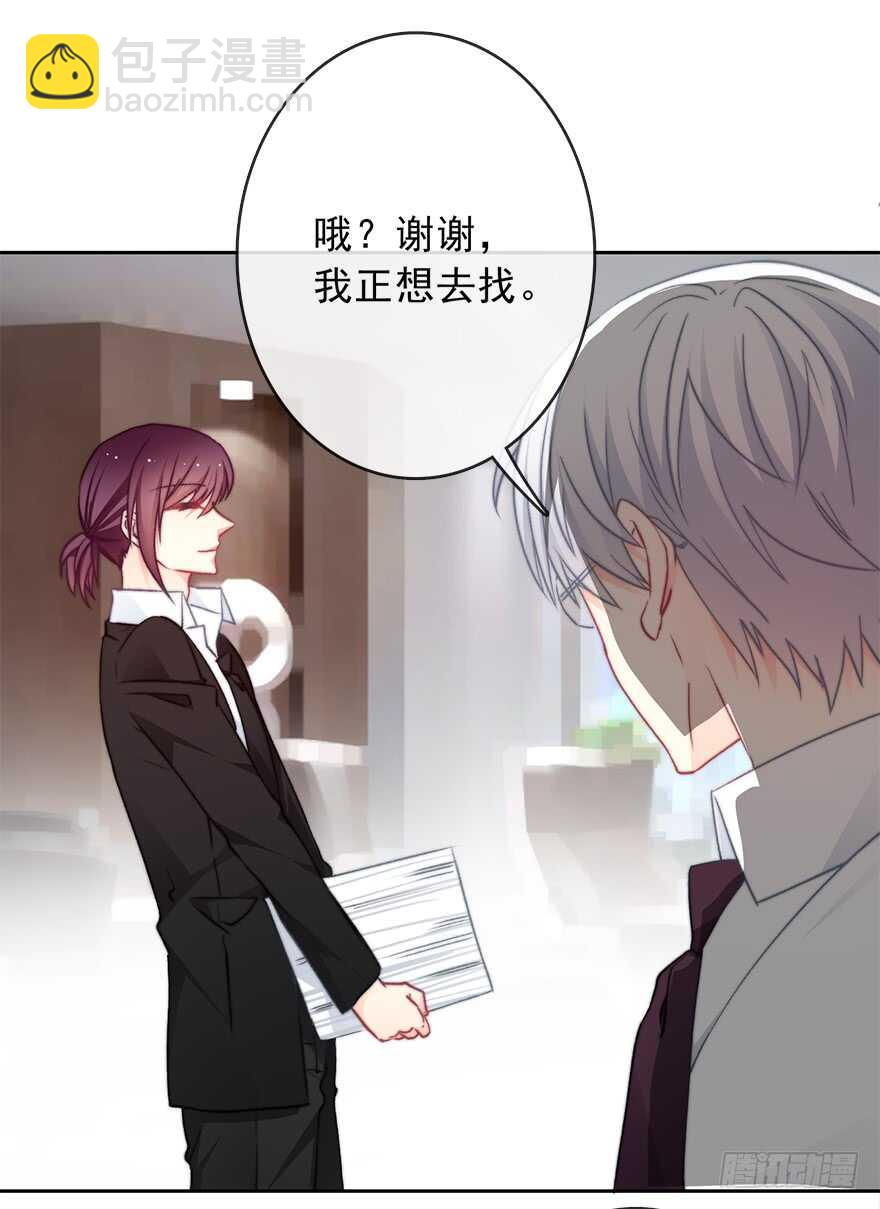 79.和男人抢男人-第79话