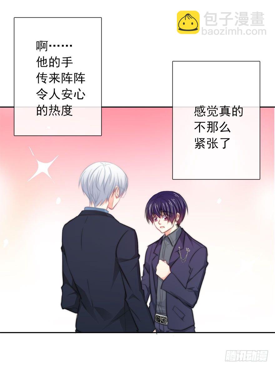 9.你身上真好闻-第9话