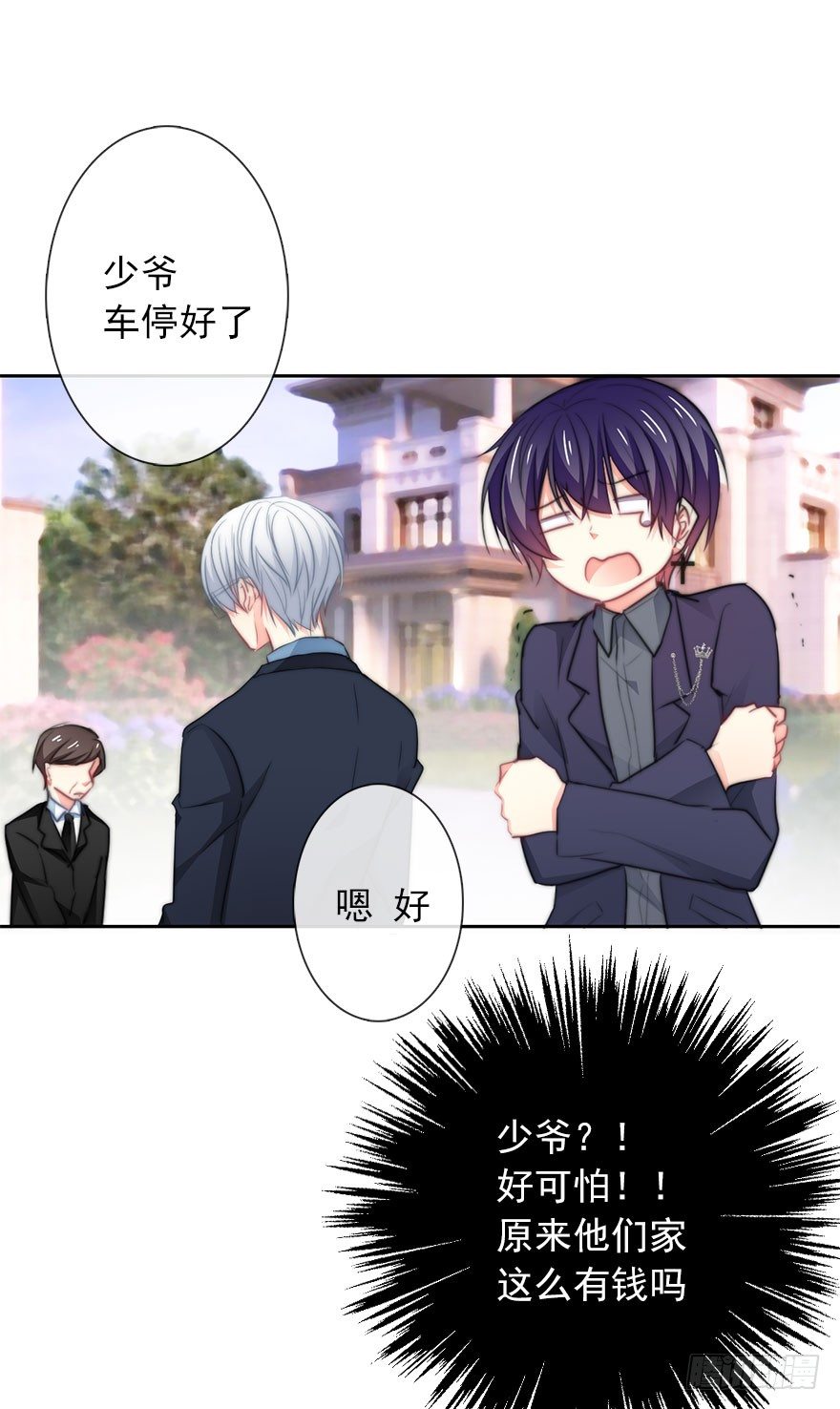 9.你身上真好闻-第9话