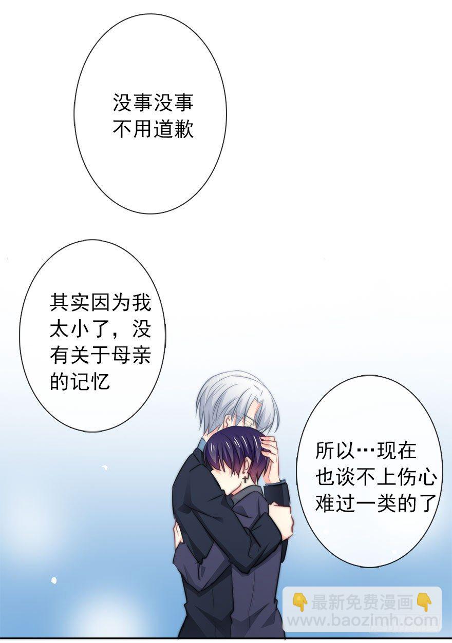 9.你身上真好闻-第9话