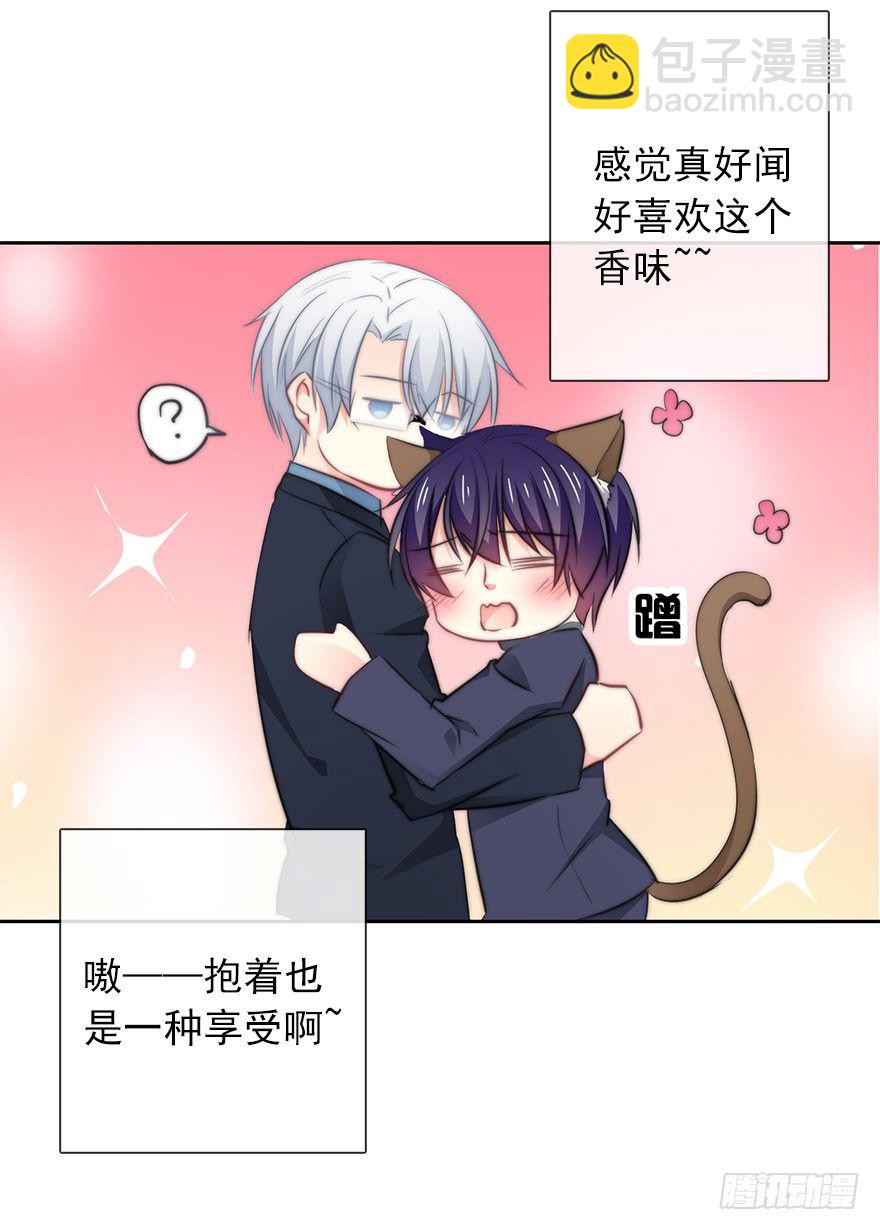 9.你身上真好闻-第9话