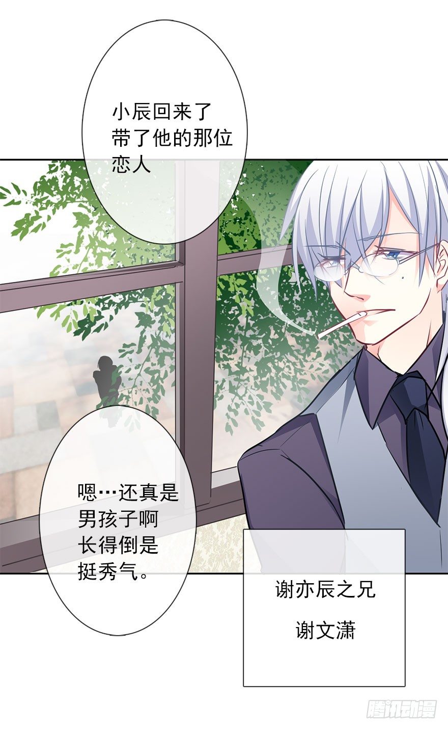 9.你身上真好闻-第9话