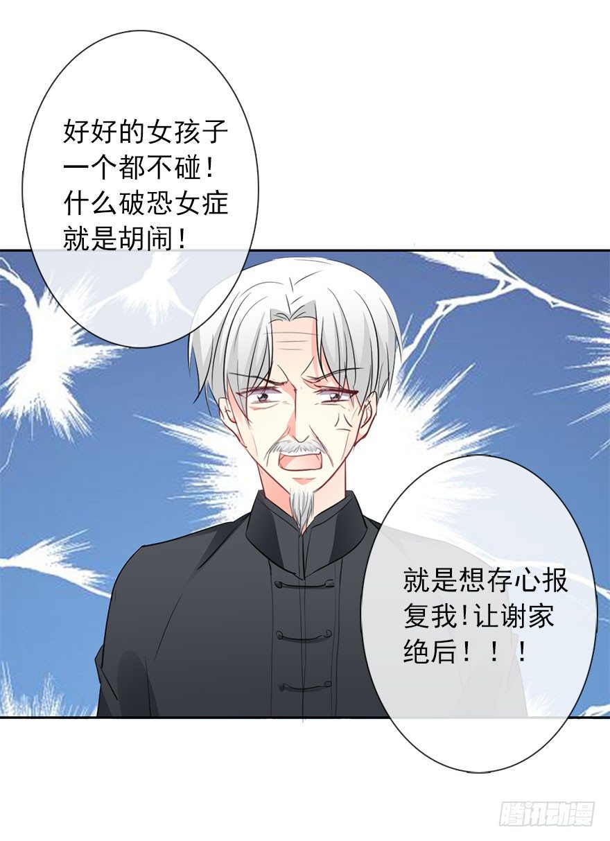 9.你身上真好闻-第9话