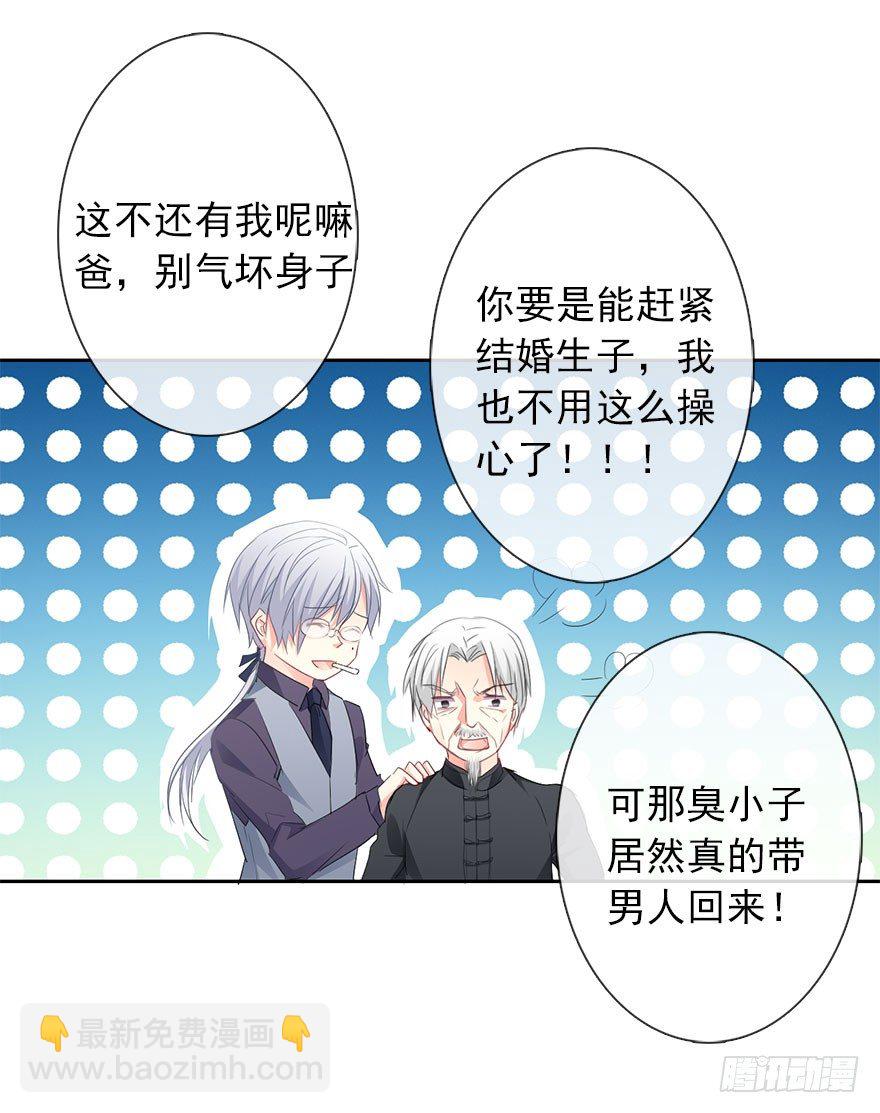 9.你身上真好闻-第9话