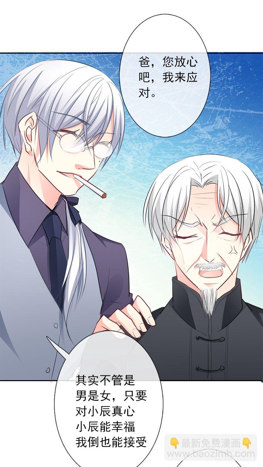 9.你身上真好闻-第9话