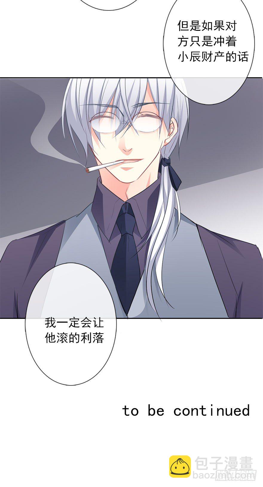 9.你身上真好闻-第9话