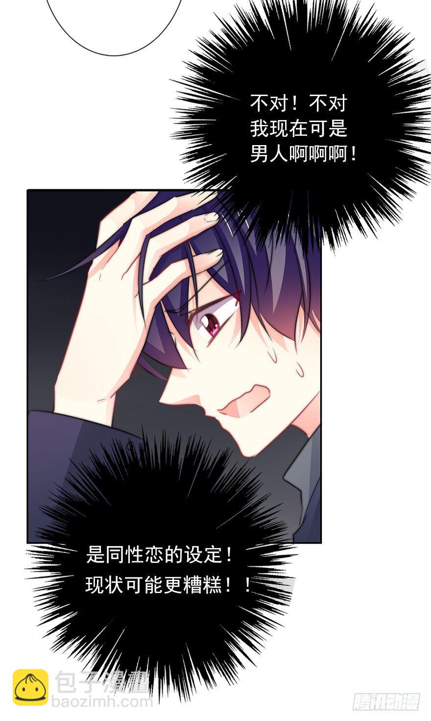 9.你身上真好闻-第9话