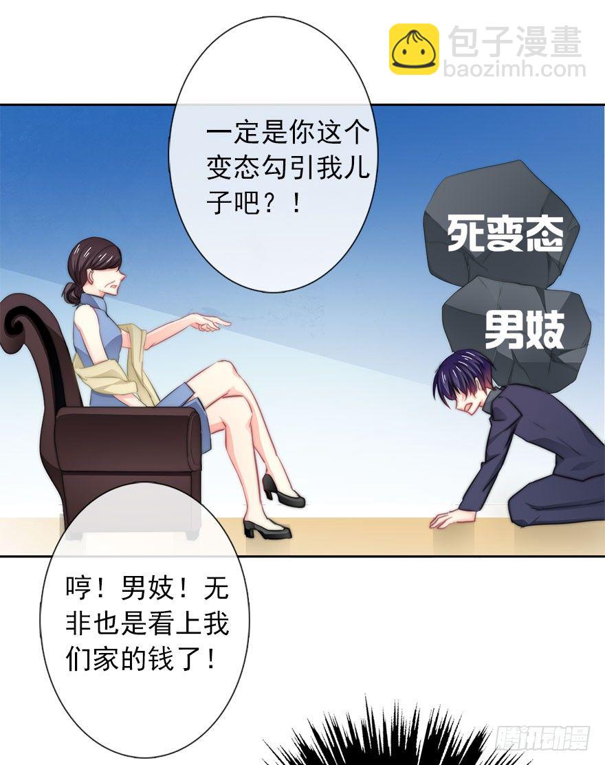 9.你身上真好闻-第9话