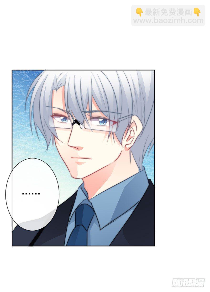 9.你身上真好闻-第9话