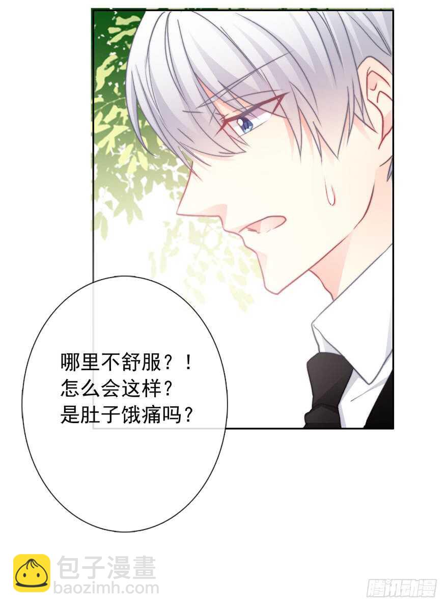 81.突如其来的生理期（2）-第81话