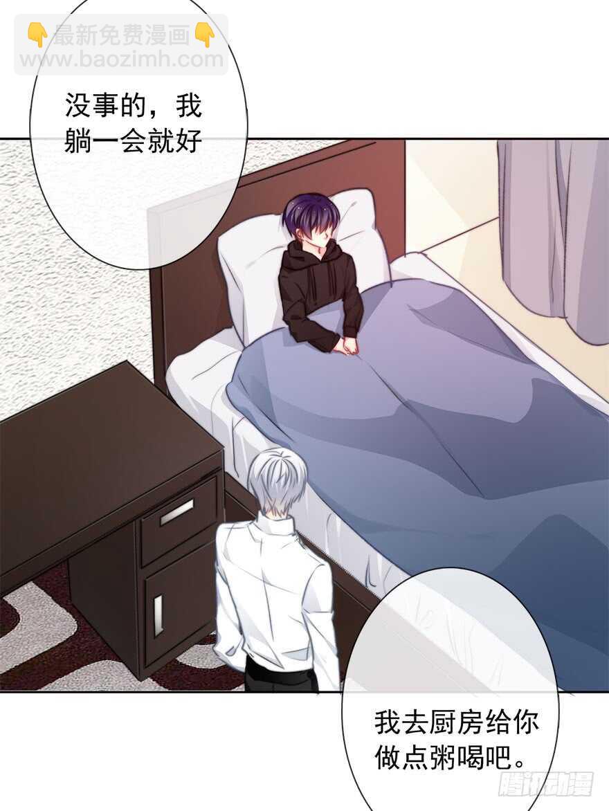 81.突如其来的生理期（2）-第81话