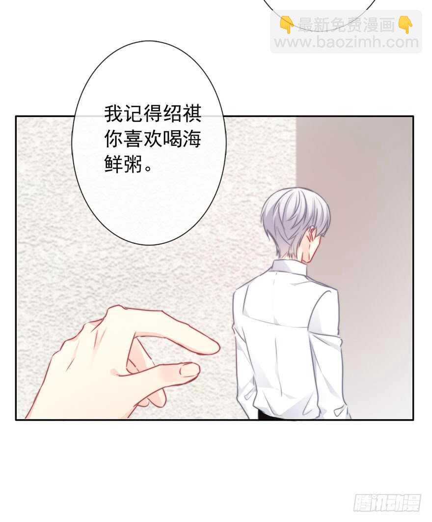 81.突如其来的生理期（2）-第81话