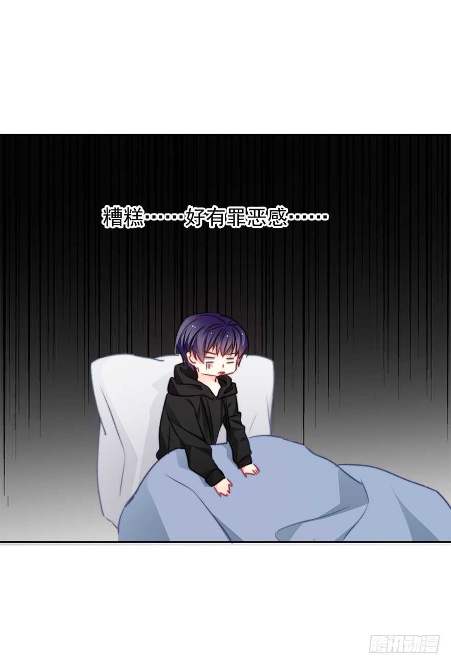 81.突如其来的生理期（2）-第81话