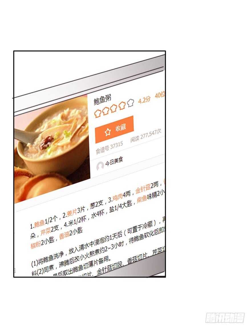 81.突如其来的生理期（2）-第81话