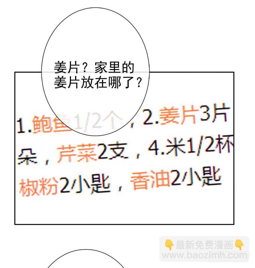 81.突如其来的生理期（2）-第81话