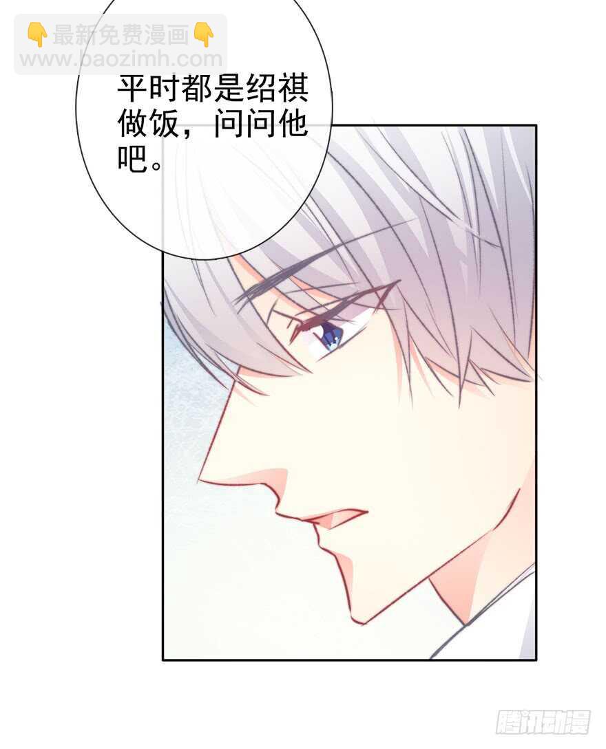 81.突如其来的生理期（2）-第81话