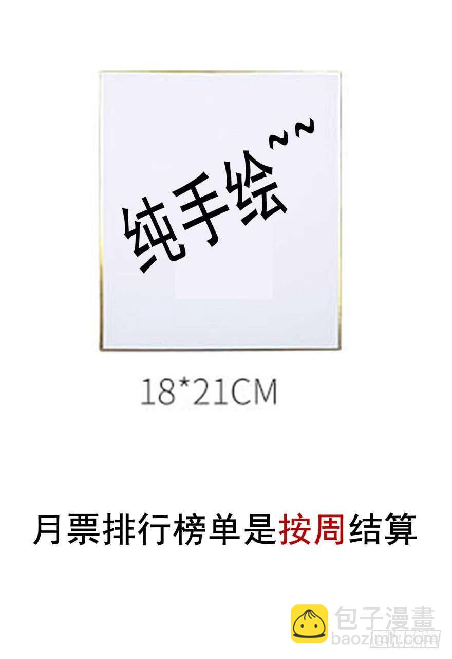 81.突如其来的生理期（2）-第81话