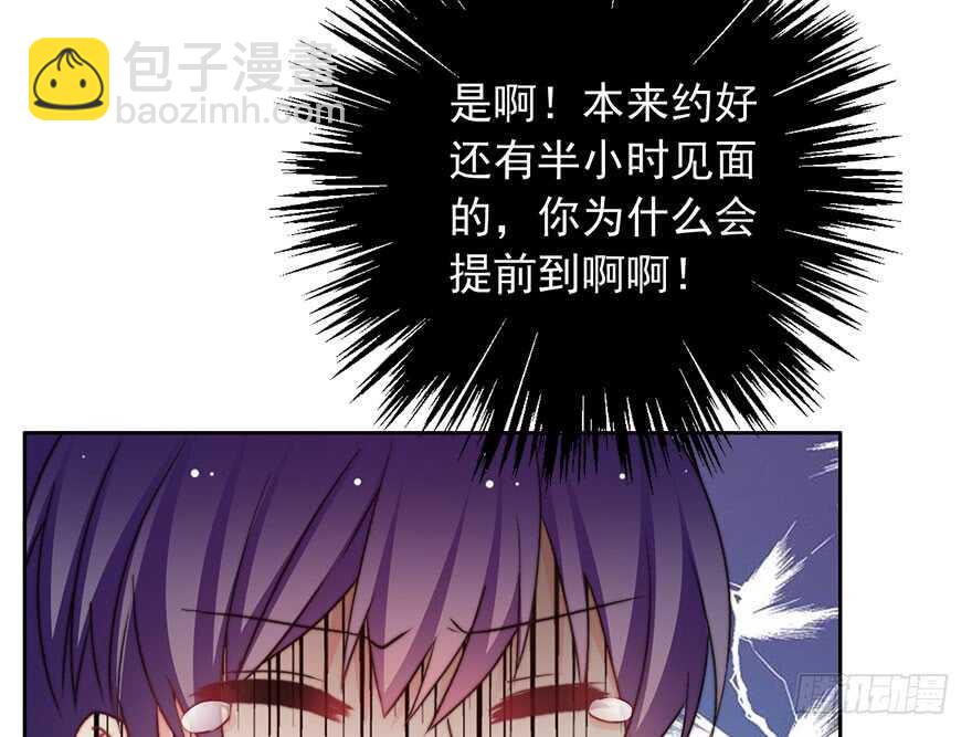 81.突如其来的生理期（2）-第81话