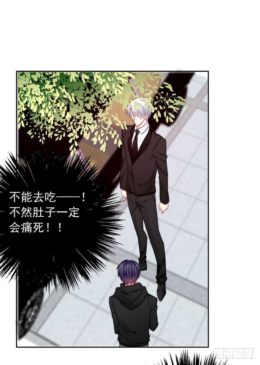 81.突如其来的生理期（2）-第81话