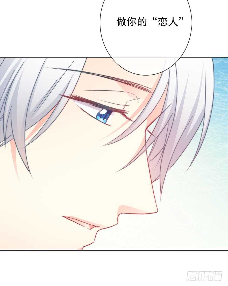 83.苏安果的手机屏幕(1)-第83话