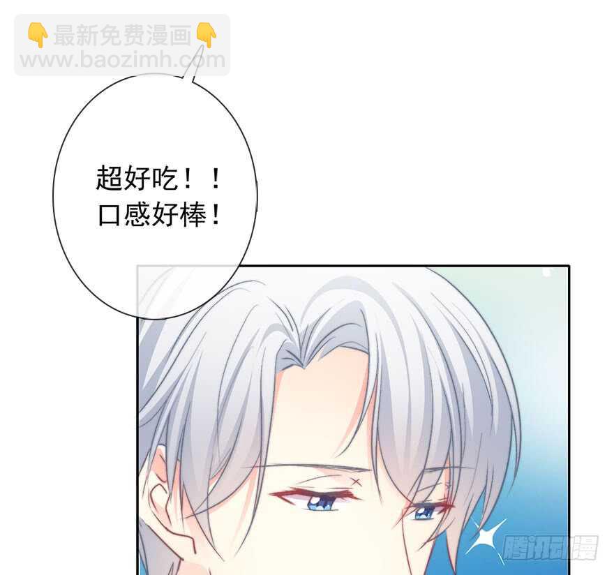 83.苏安果的手机屏幕(1)-第83话