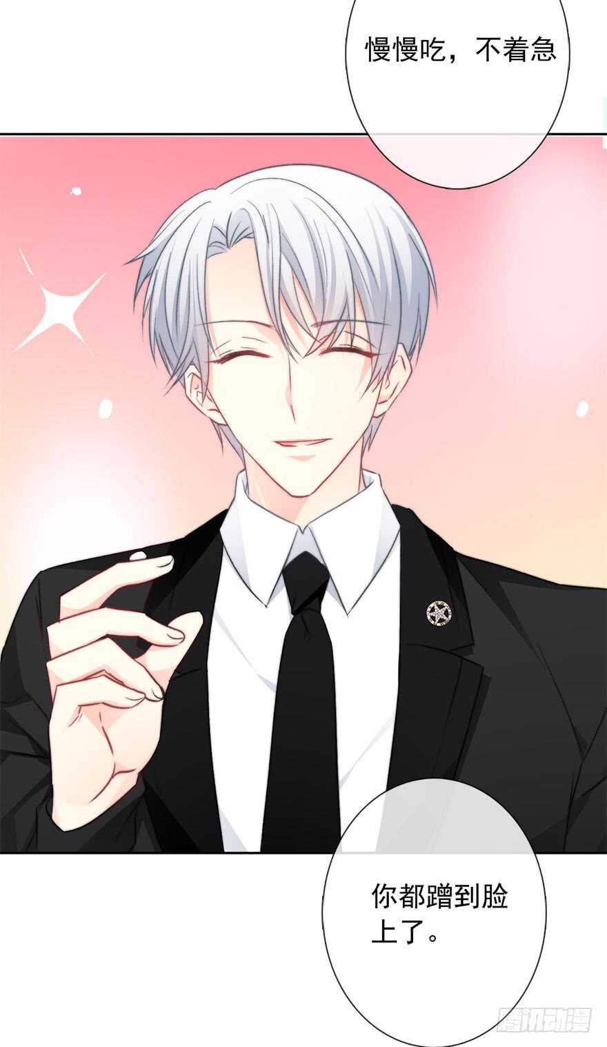 83.苏安果的手机屏幕(1)-第83话