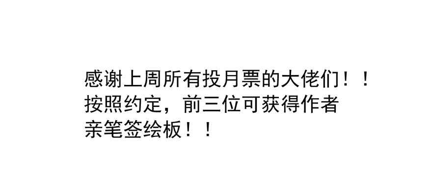 83.苏安果的手机屏幕(1)-第83话