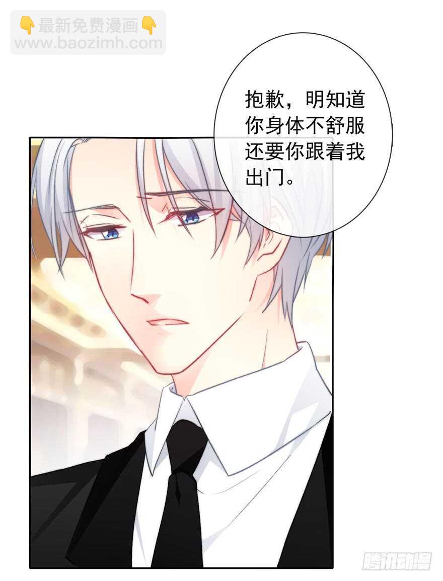 83.苏安果的手机屏幕(1)-第83话