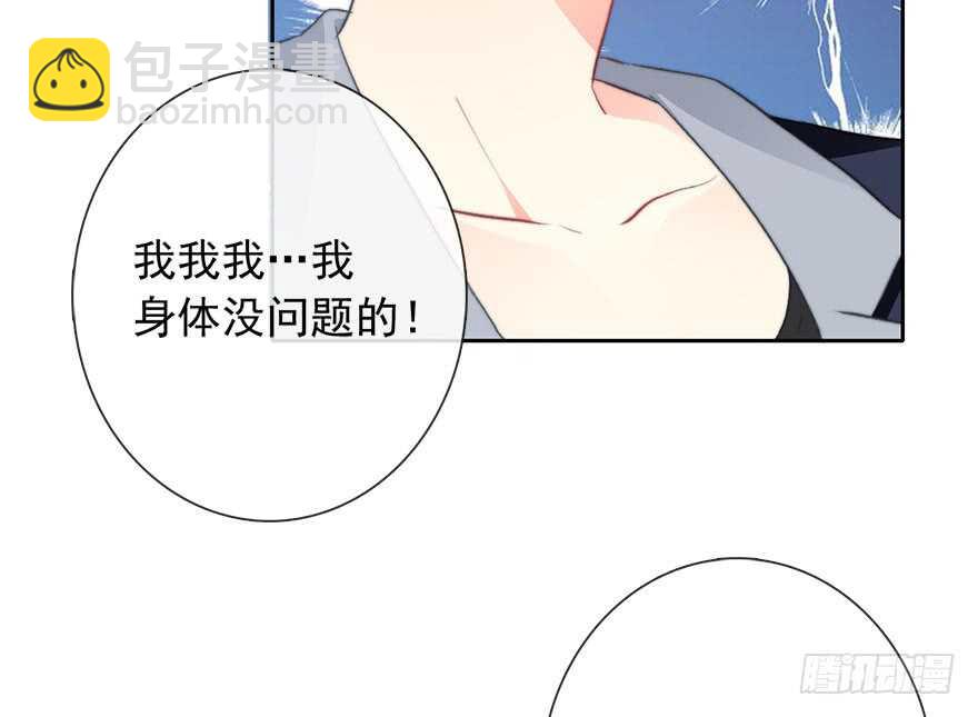 83.苏安果的手机屏幕(1)-第83话