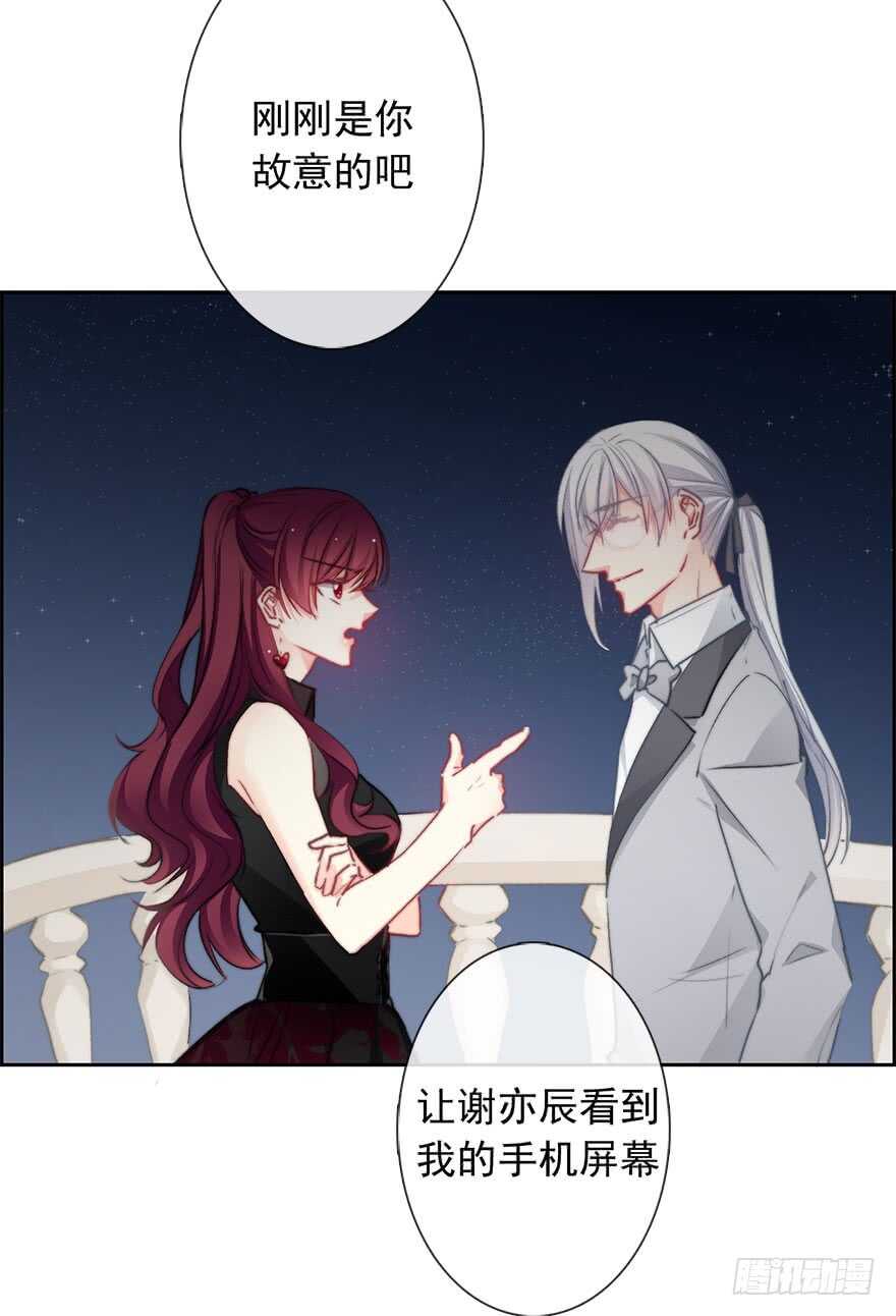 85.苏安果的手机屏幕(3)-第85话