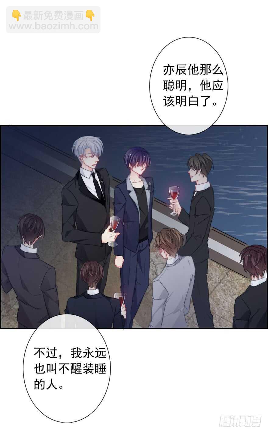 85.苏安果的手机屏幕(3)-第85话