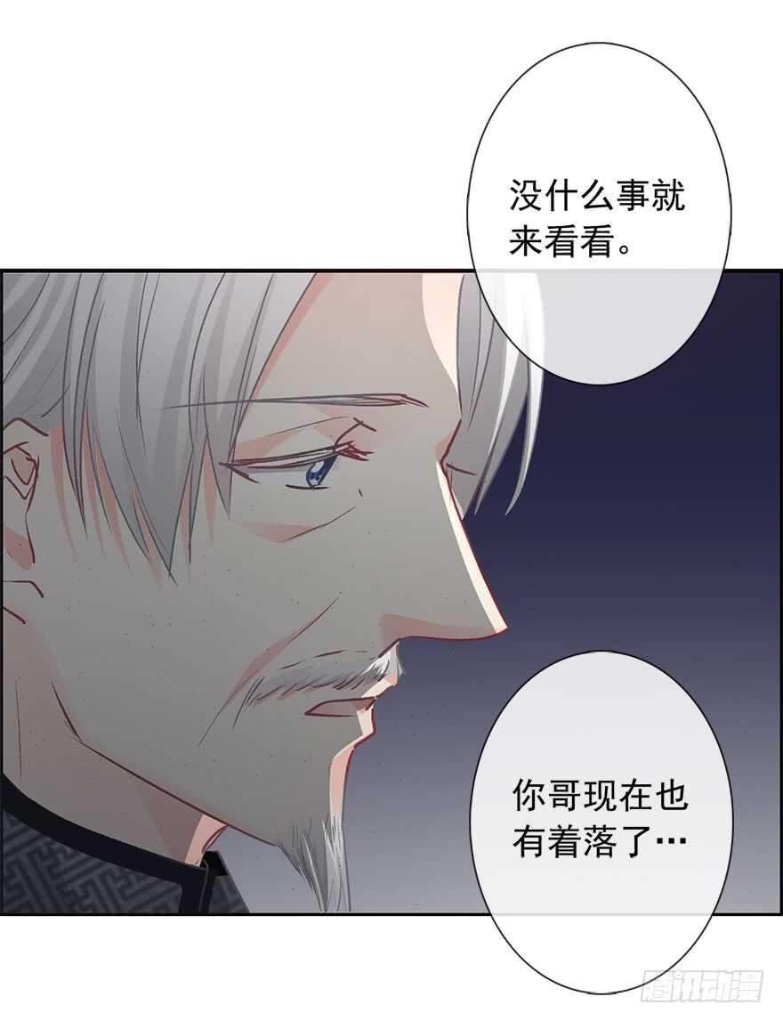 85.苏安果的手机屏幕(3)-第85话