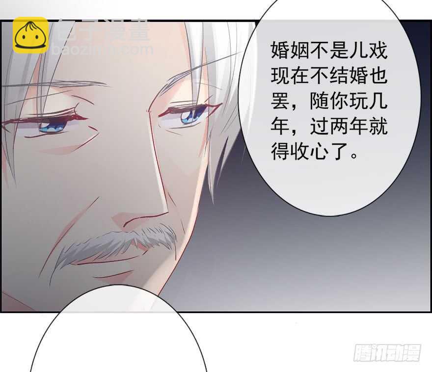 85.苏安果的手机屏幕(3)-第85话