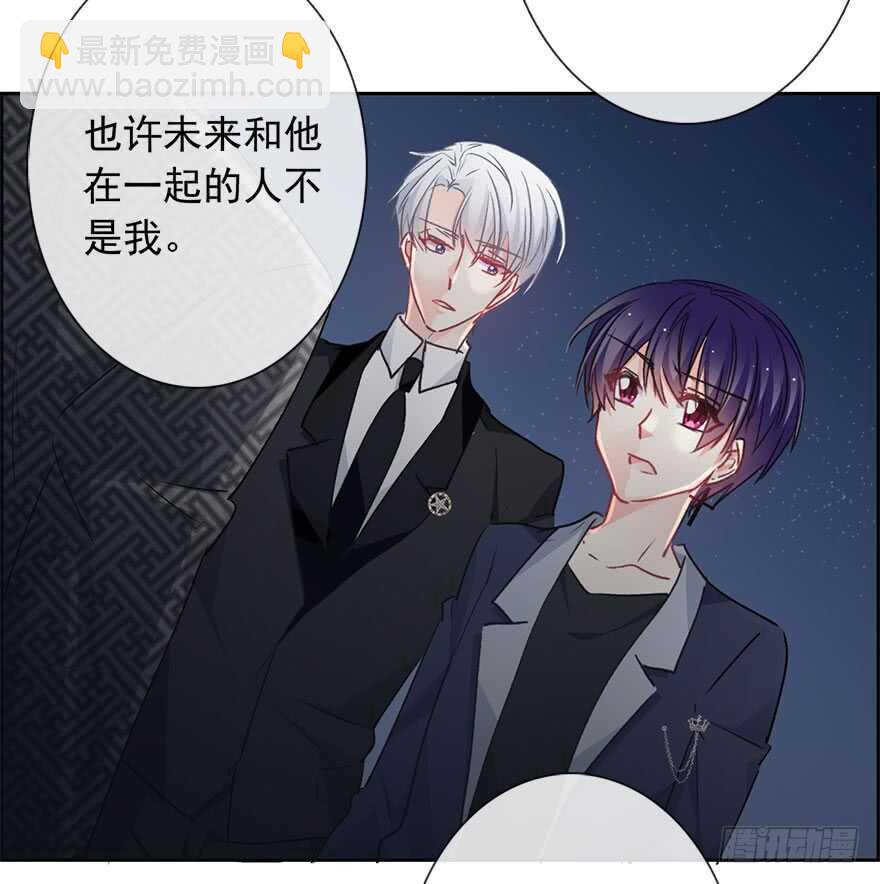 85.苏安果的手机屏幕(3)-第85话