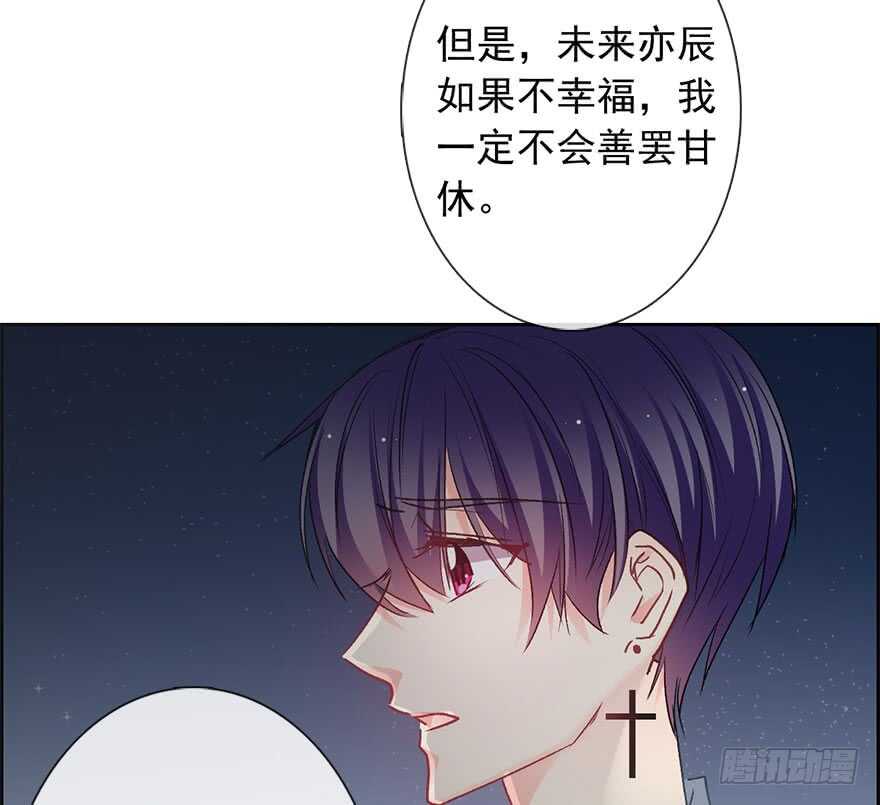 85.苏安果的手机屏幕(3)-第85话