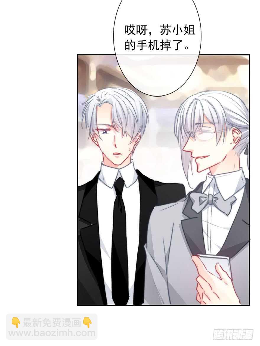 85.苏安果的手机屏幕(3)-第85话