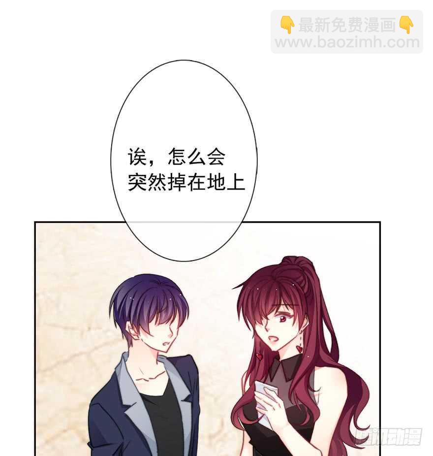 85.苏安果的手机屏幕(3)-第85话