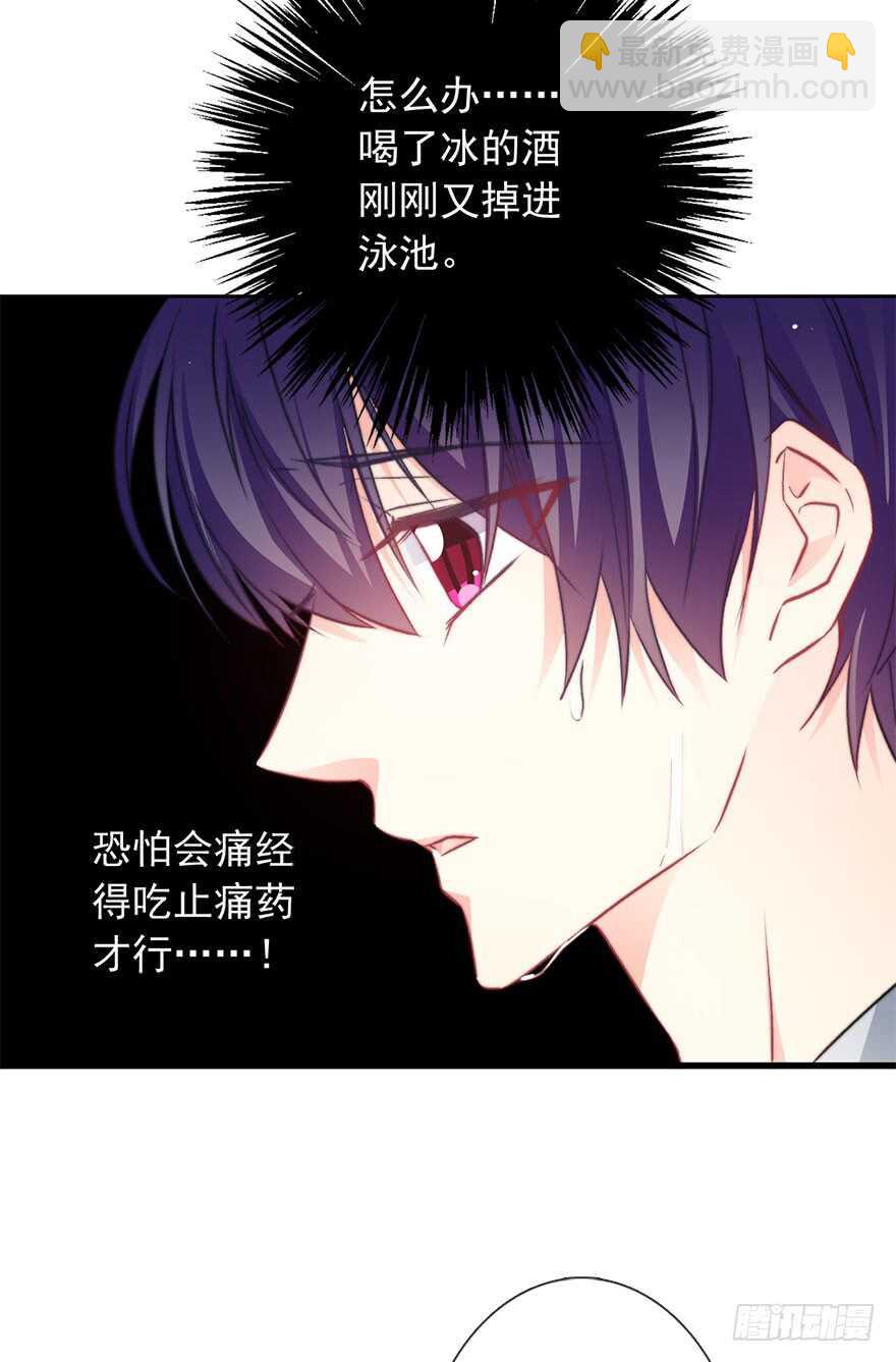 87.一定是哪里搞错了-第87话