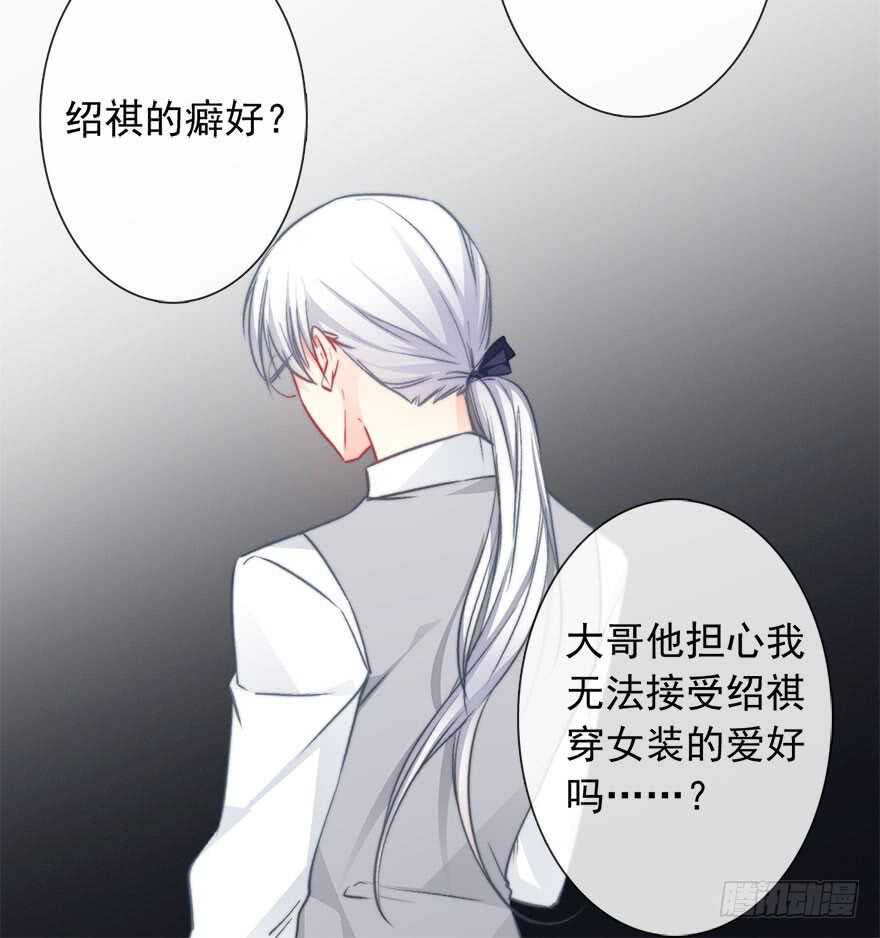 87.一定是哪里搞错了-第87话