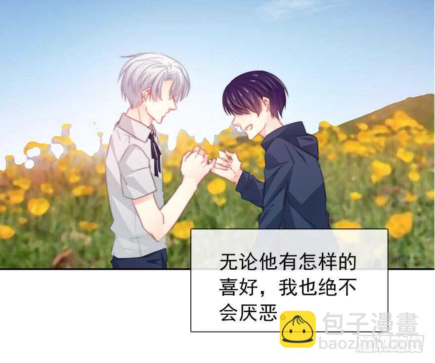 87.一定是哪里搞错了-第87话