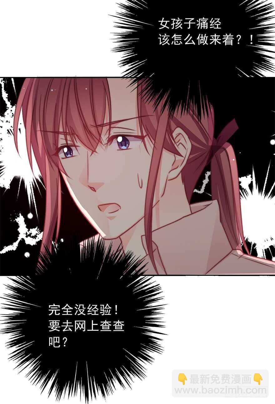 89.小桉是暖男(1/2)-第89话